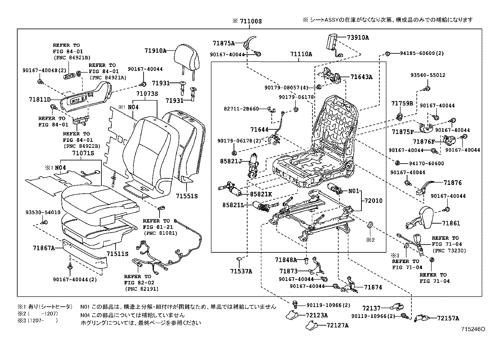 Asiento delantero y riel del asiento