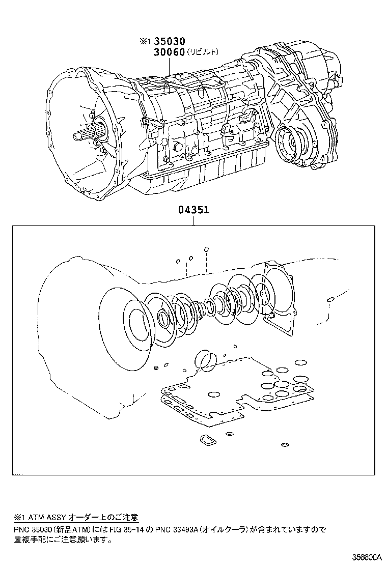 Transaxle Or Transmission Assy & Gasket Kit