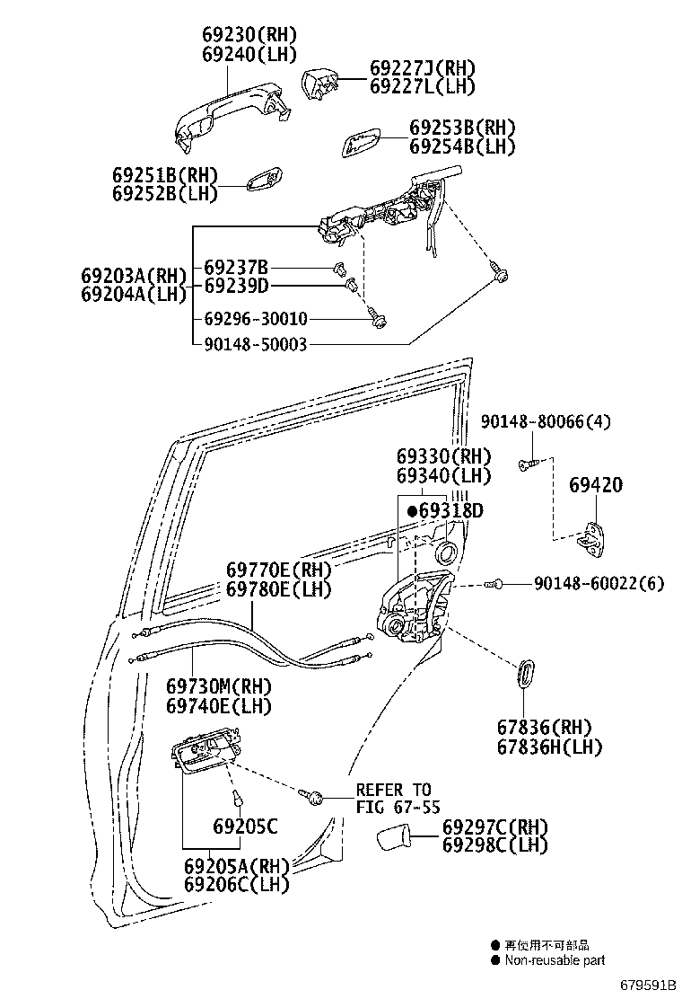Rear Door Lock & Handle