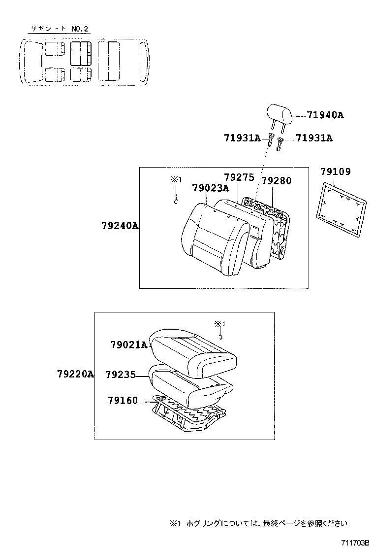 Seat & Seat Track