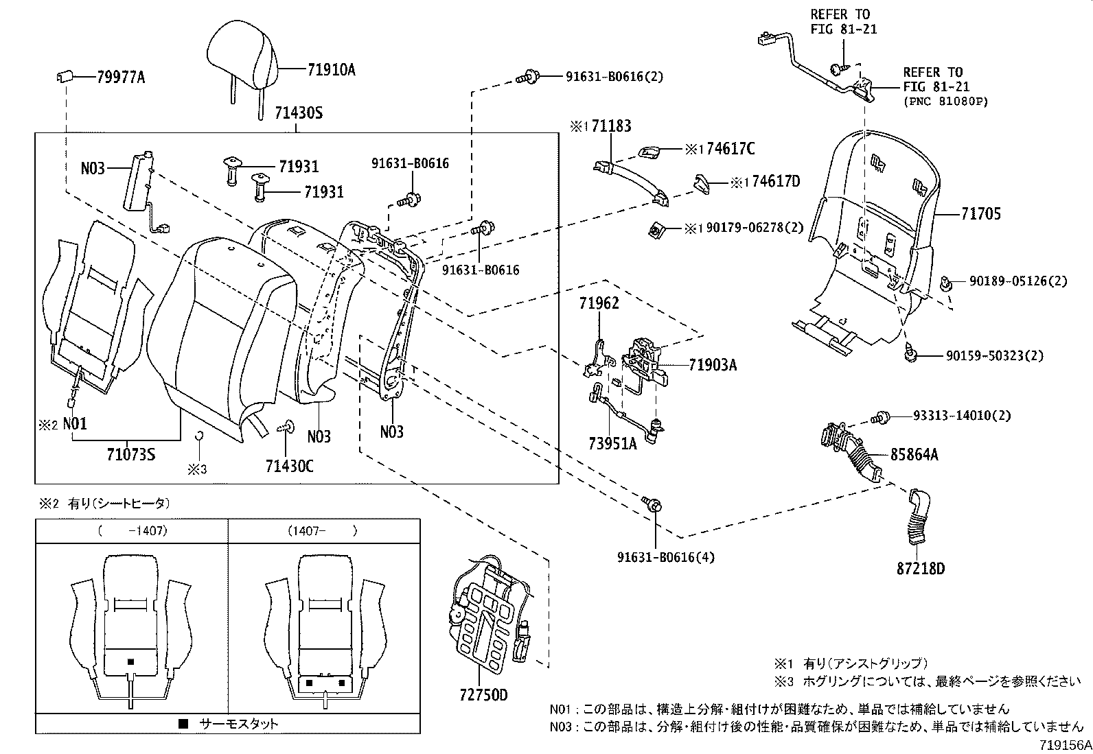 Front Seat & Seat Track