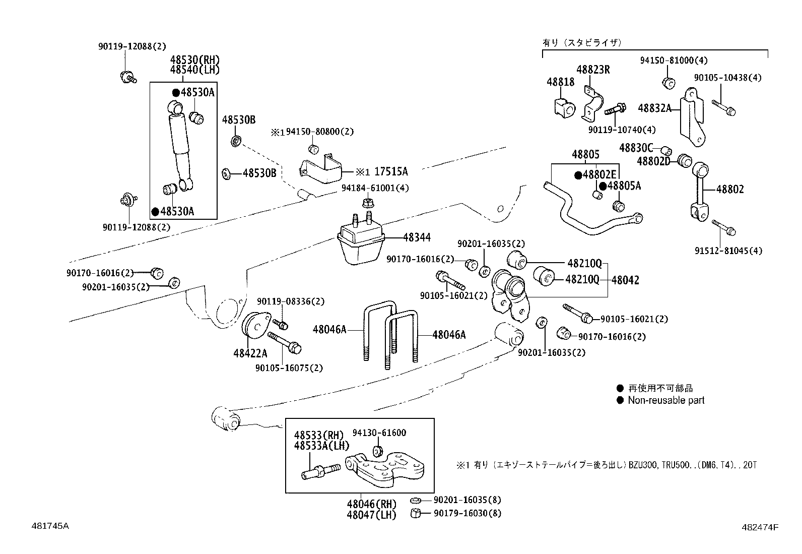 Rear Spring & Shock Absorber