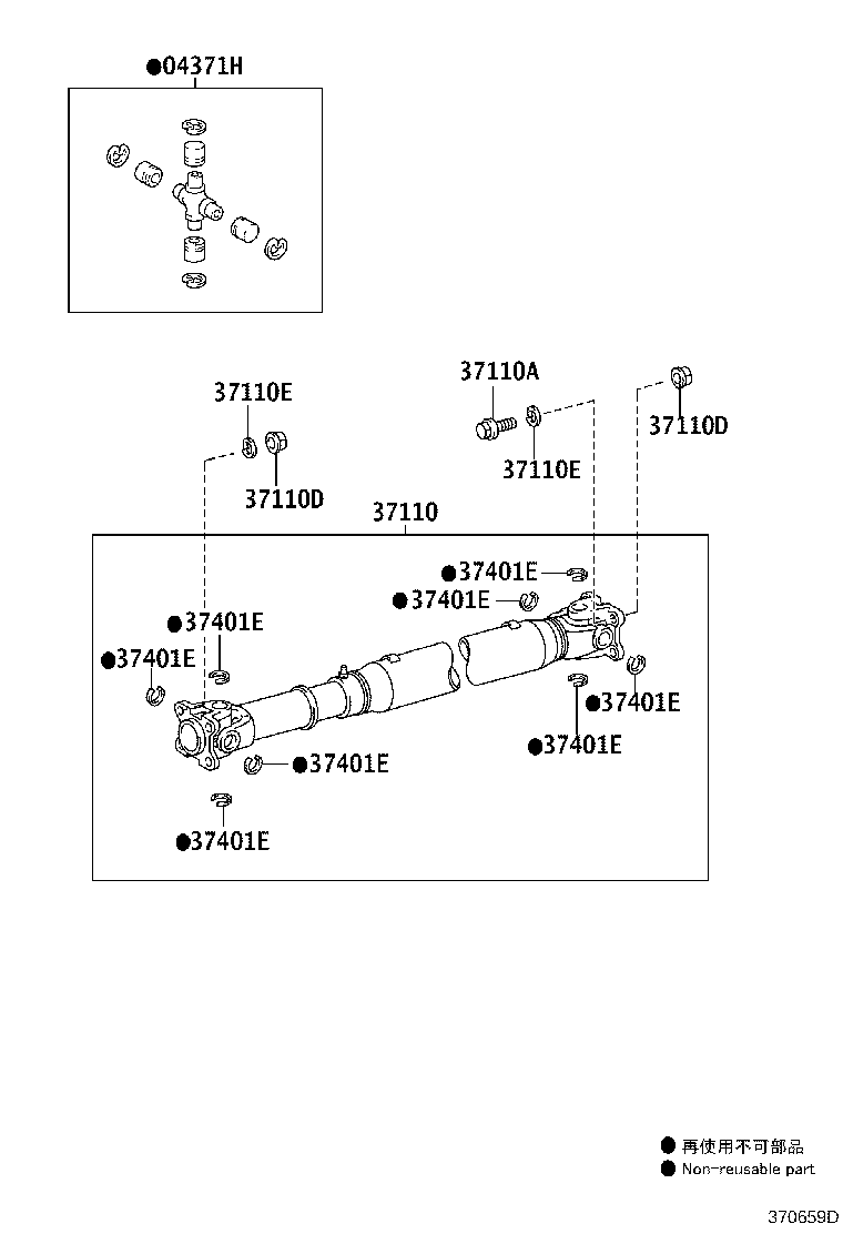Propeller Shaft & Universal Joint