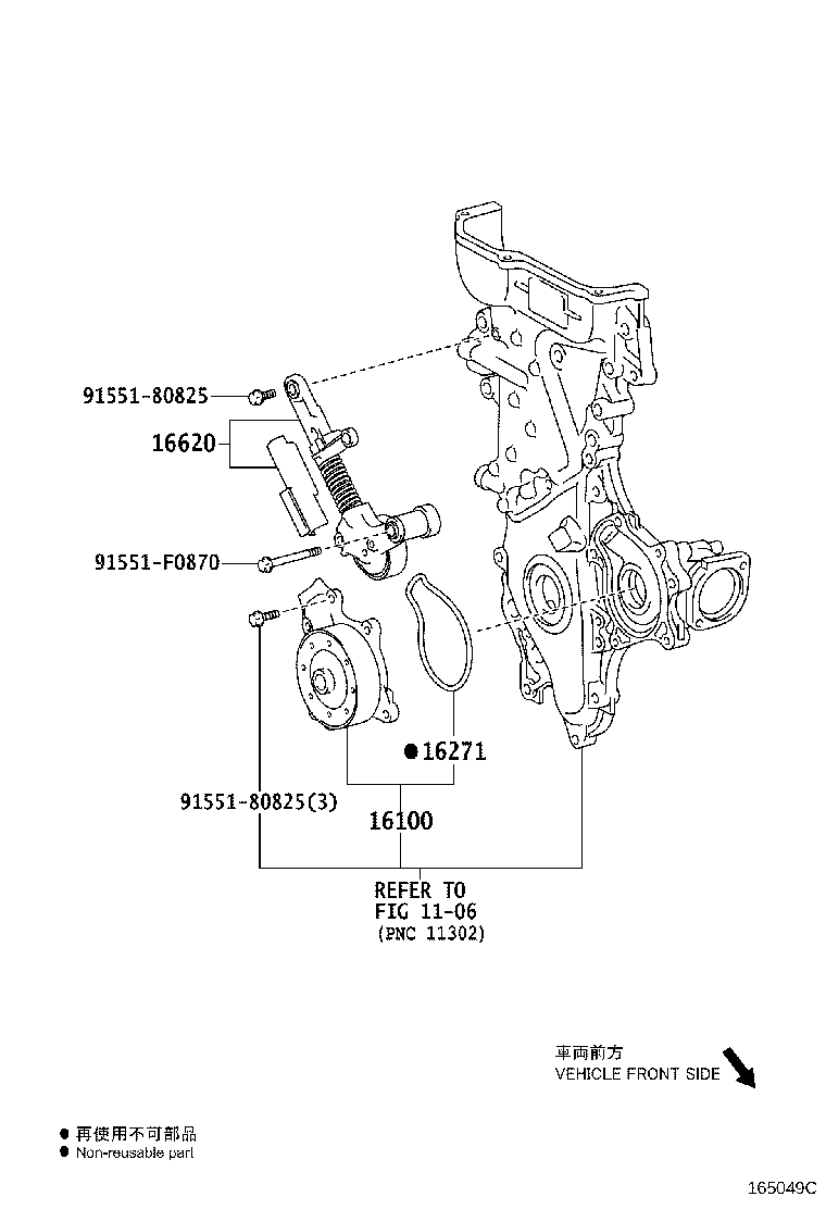 Water Pump