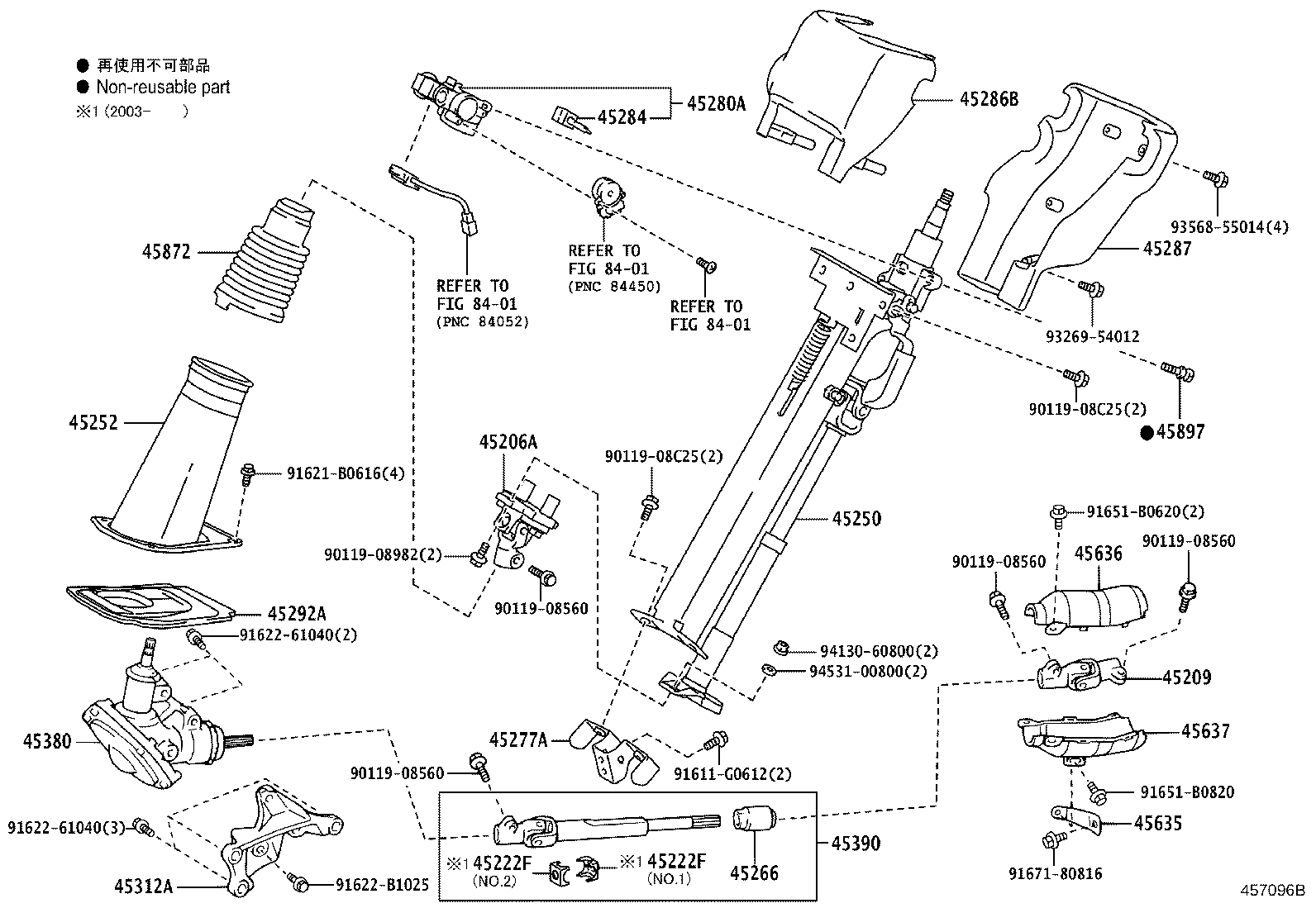 Steering Column & Shaft