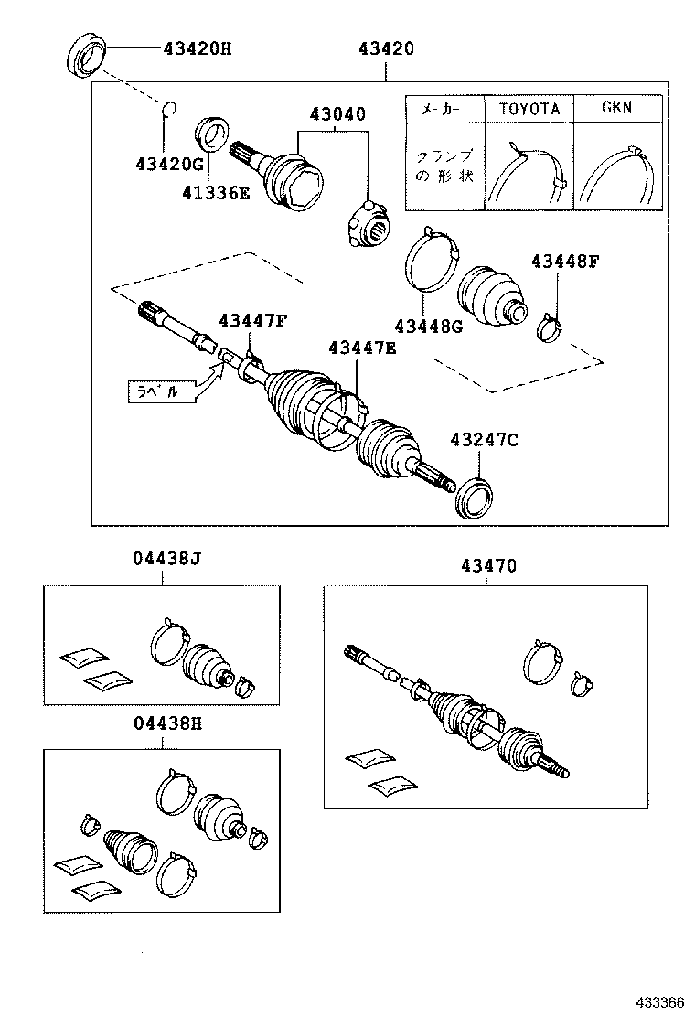 Front Drive Shaft