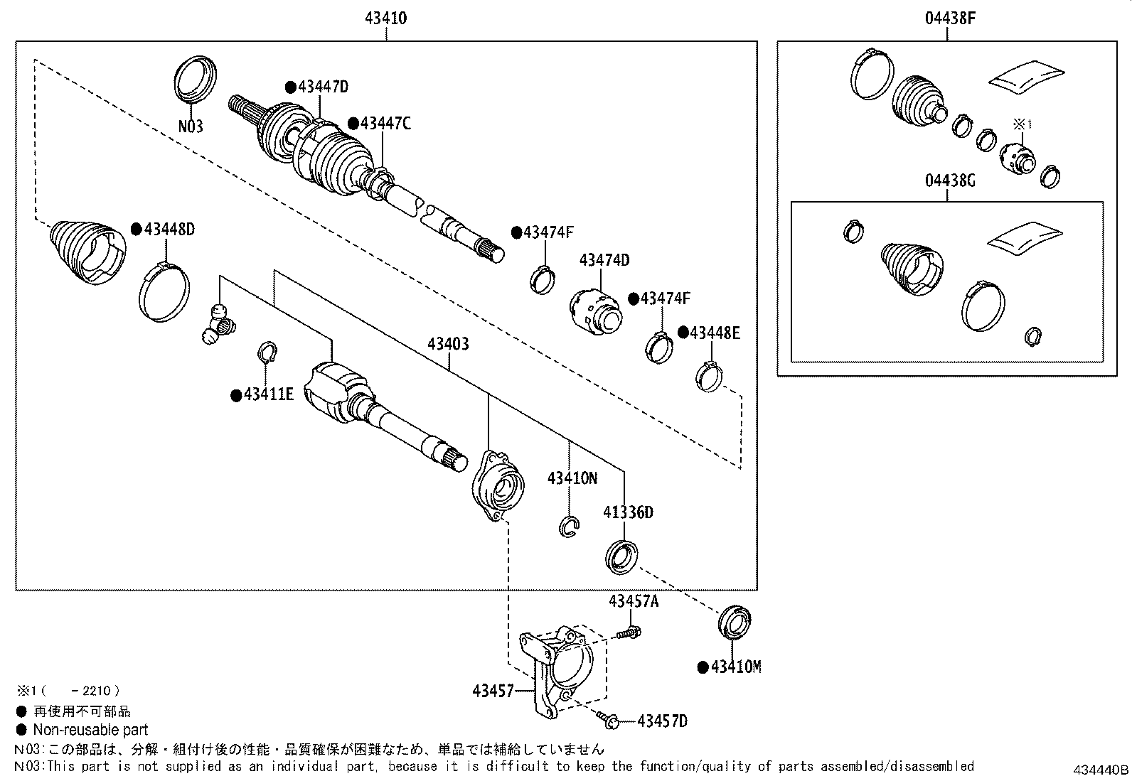 Front Drive Shaft