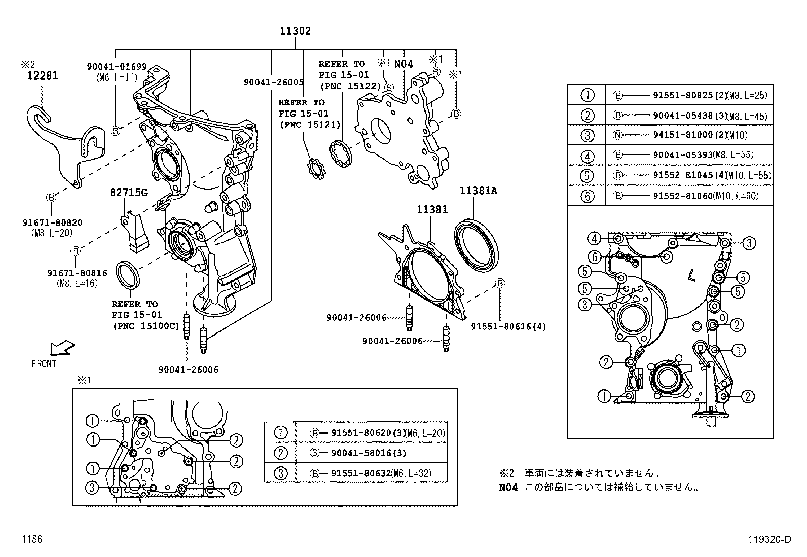 Timing Gear Cover & Rear End Plate