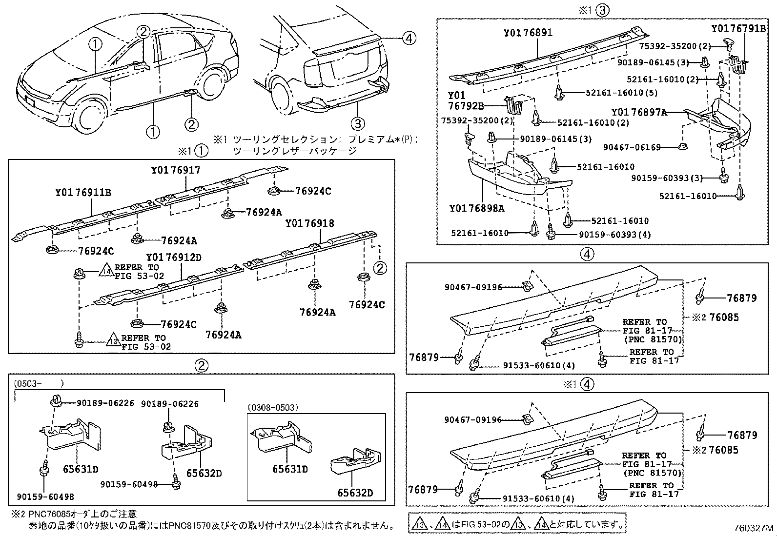 Mudguard Spoiler