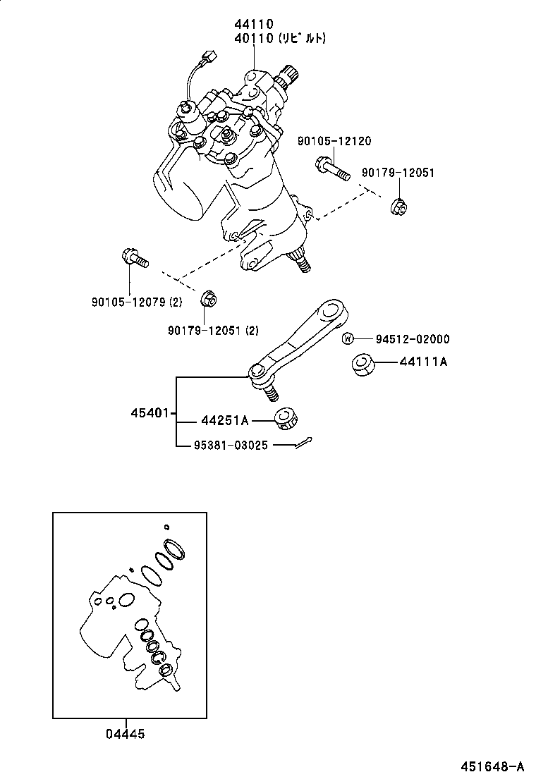 Steering Gear Link