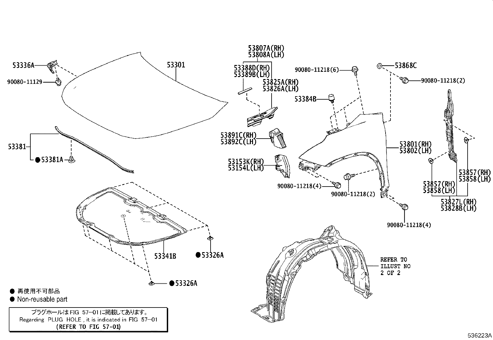 専用 53891-0E030 Seal, Front Fender Splash Sheild, Front Toyota
