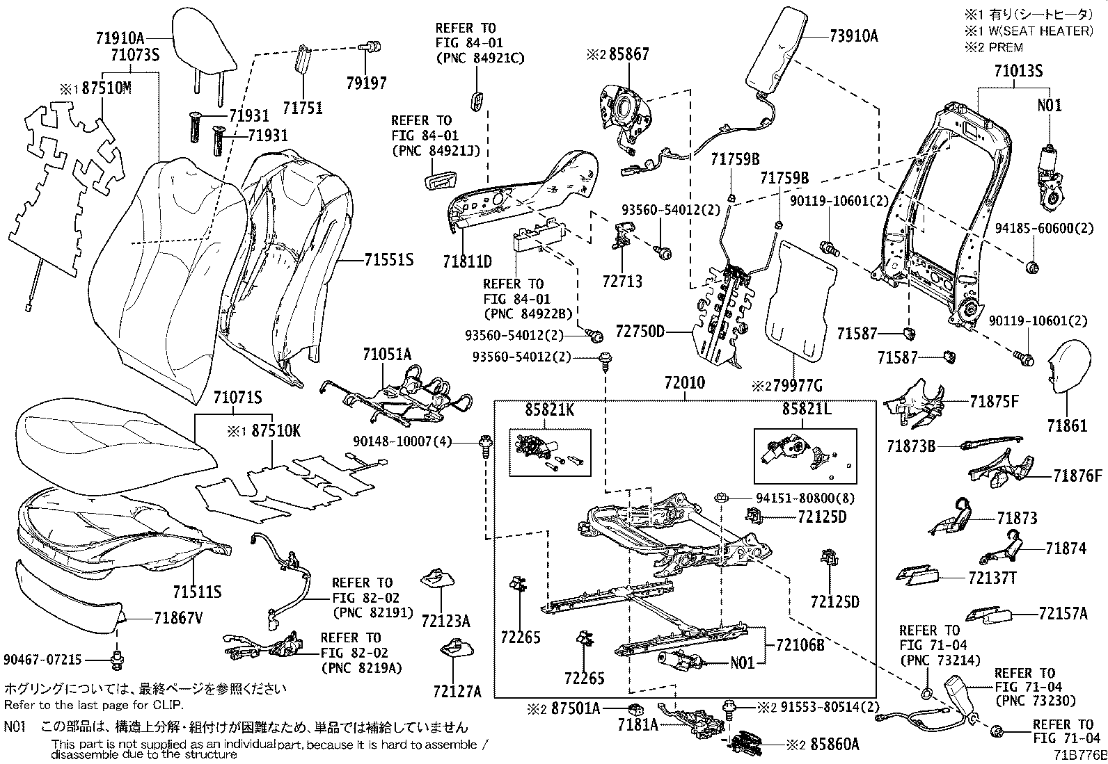 Front Seat & Seat Track