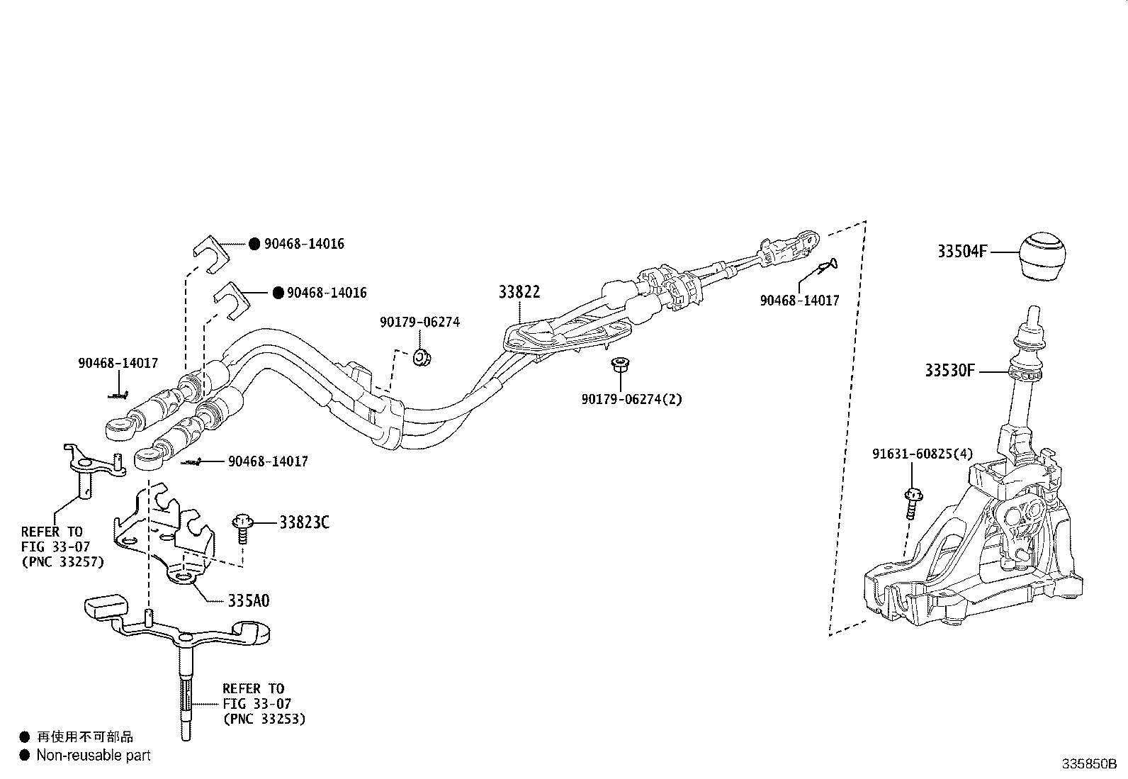 Shift Lever & Retainer