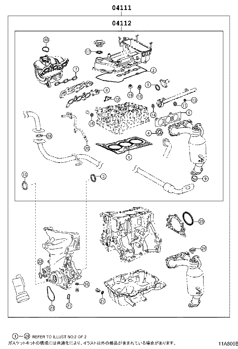 Engine Overhaul Gasket Kit