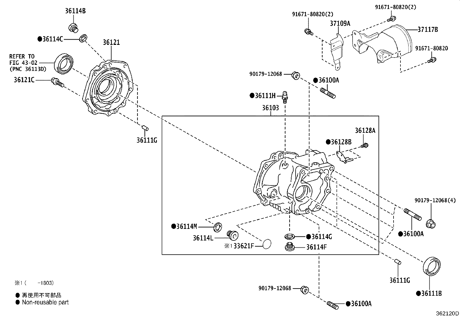 Transfer Case & Extension Housing