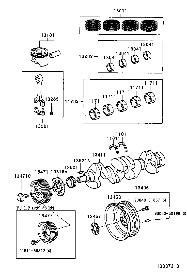 Crankshaft & Piston