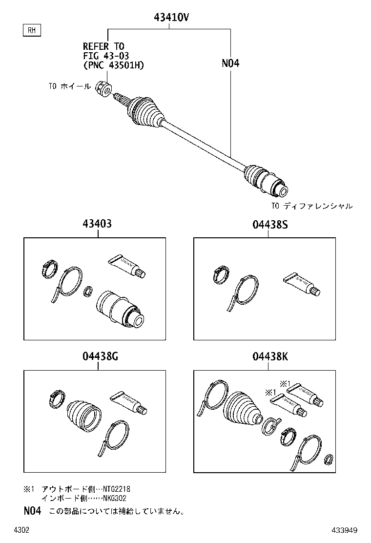 Front Drive Shaft
