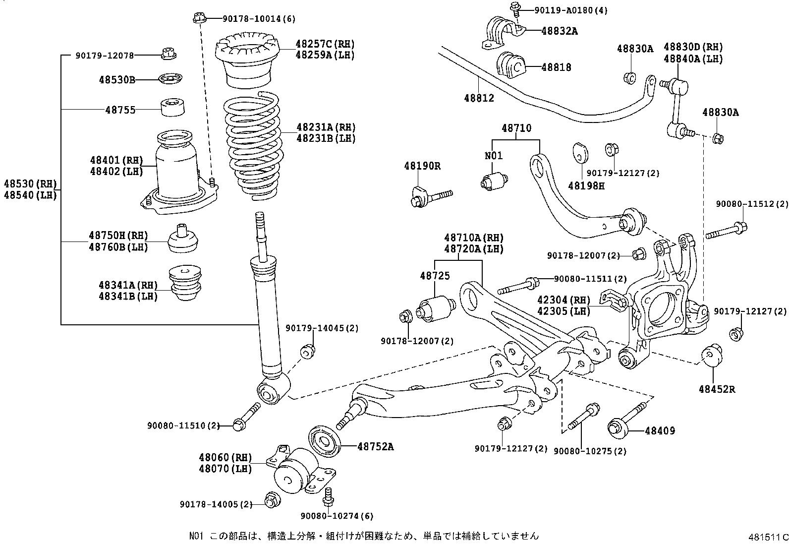 Rear Spring & Shock Absorber