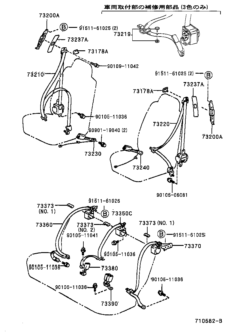 Seat Belt, Child Restraint Seat