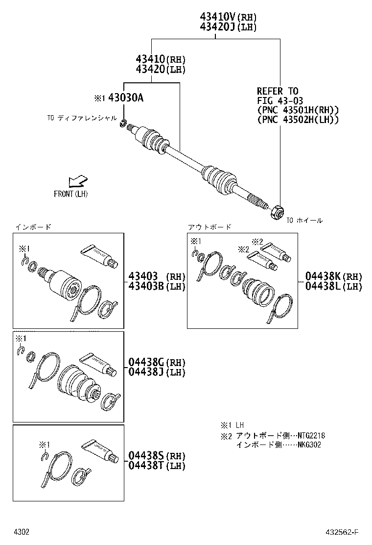 Front Drive Shaft