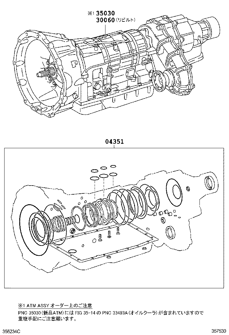 Transaxle Or Transmission Assy & Gasket Kit