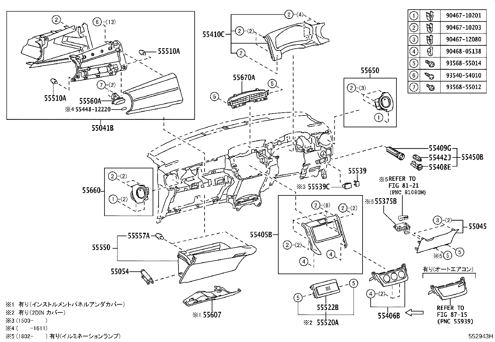 Instrument Panel Glove Compartment