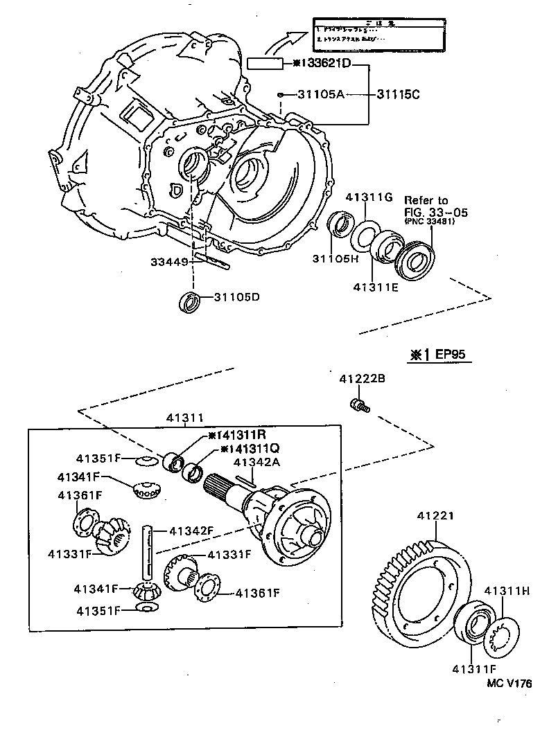 Front Axle Housing & Differential