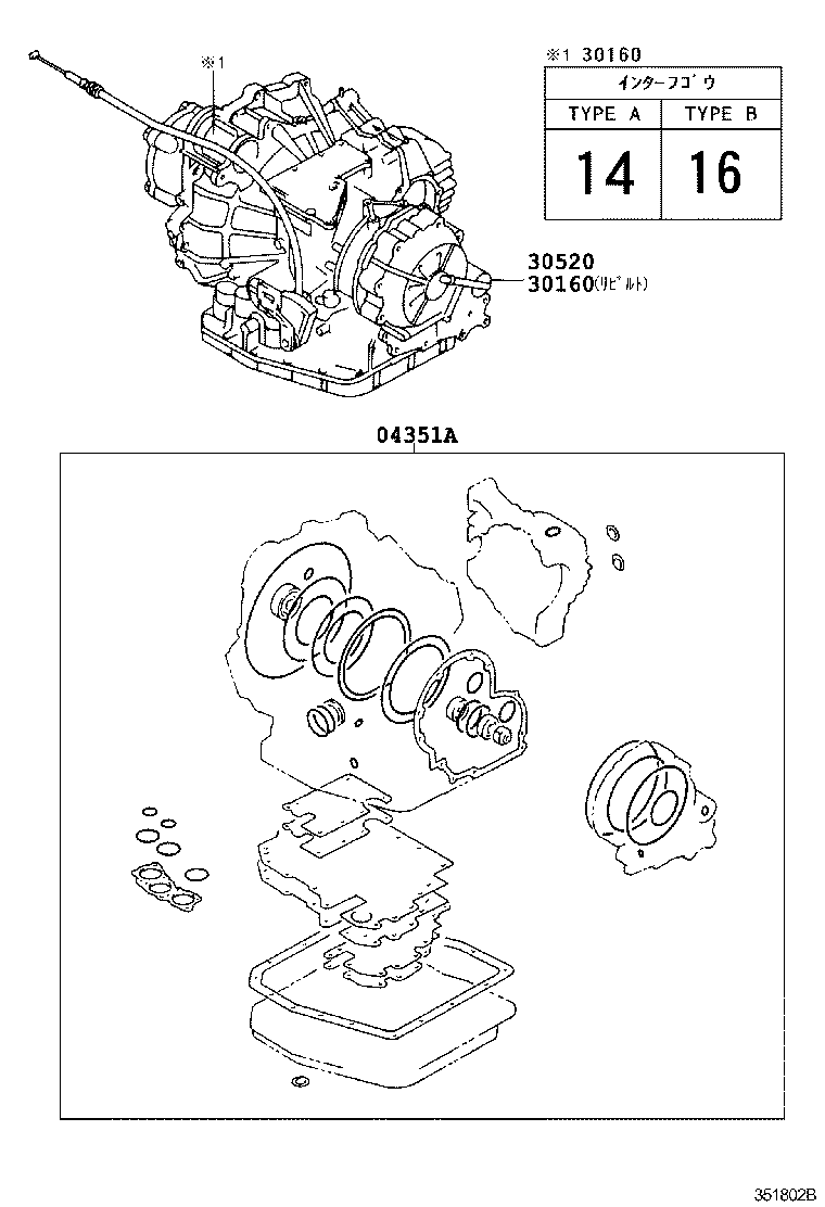 Transaxle Or Transmission Assy & Gasket Kit