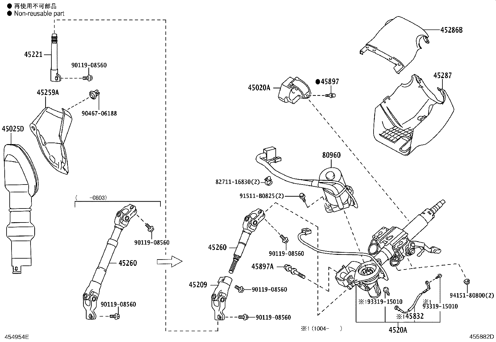 Steering Column & Shaft