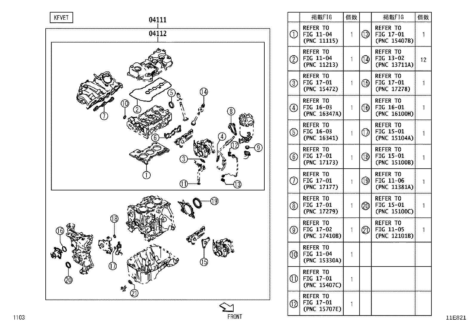 Engine Overhaul Gasket Kit