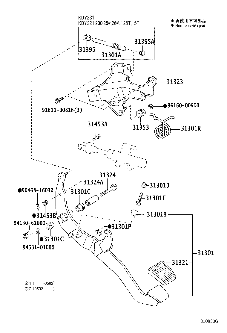 Clutch Pedal Flexible Hose