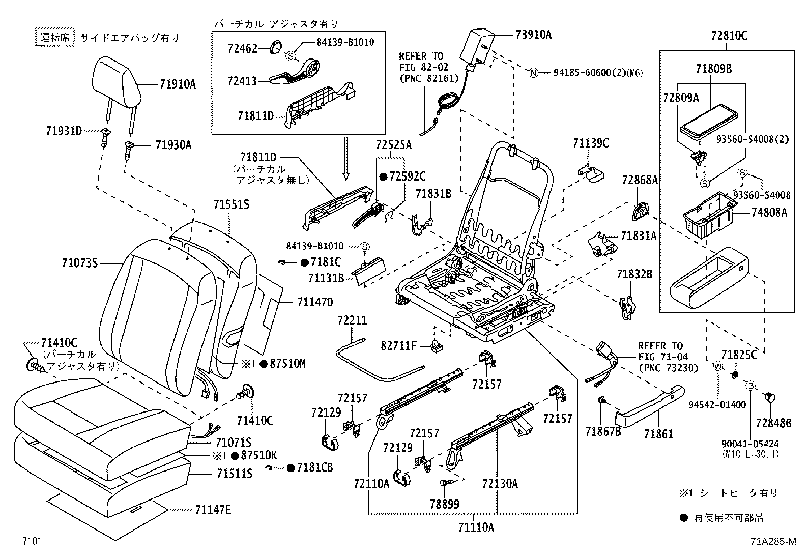 Front Seat & Seat Track