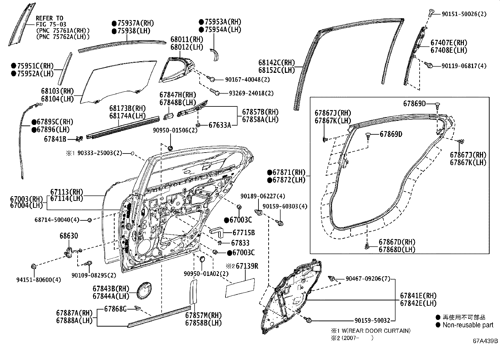 Rear Door Panel & Glass