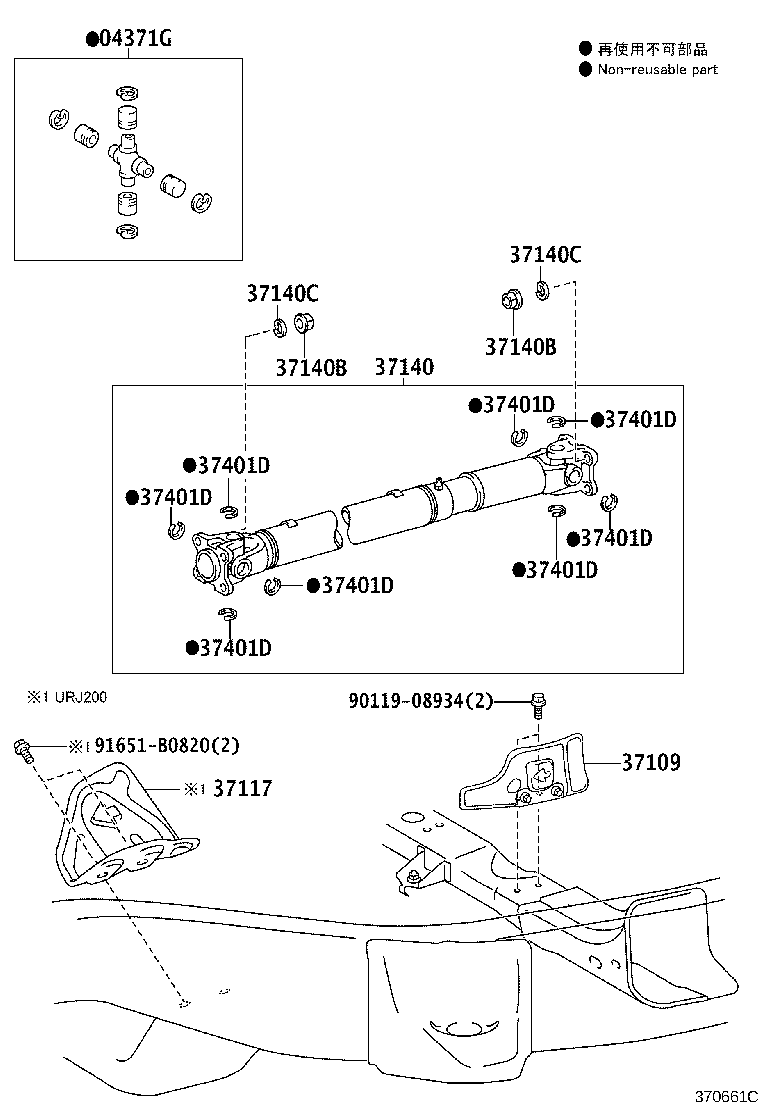 Propeller Shaft & Universal Joint
