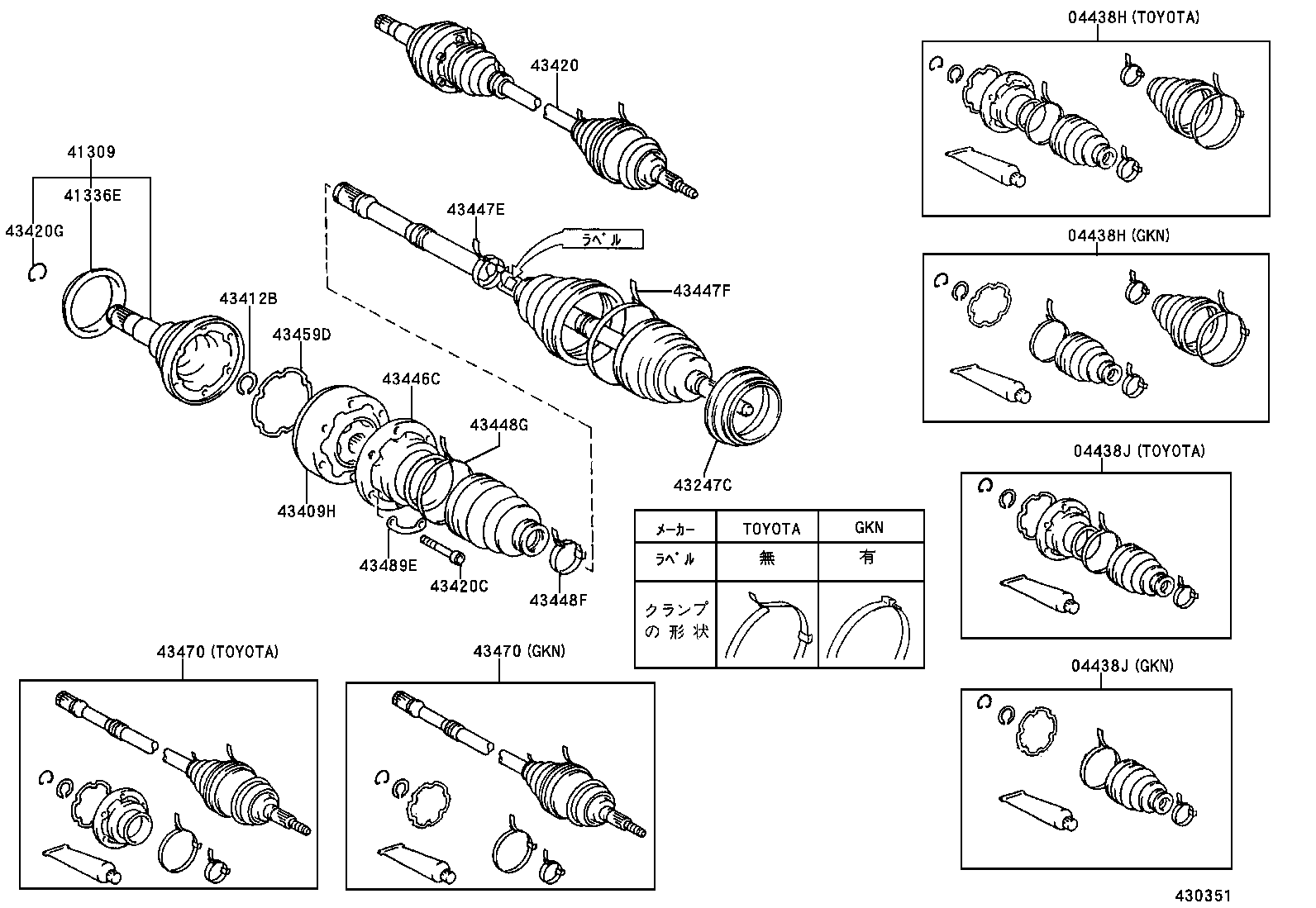Front Drive Shaft