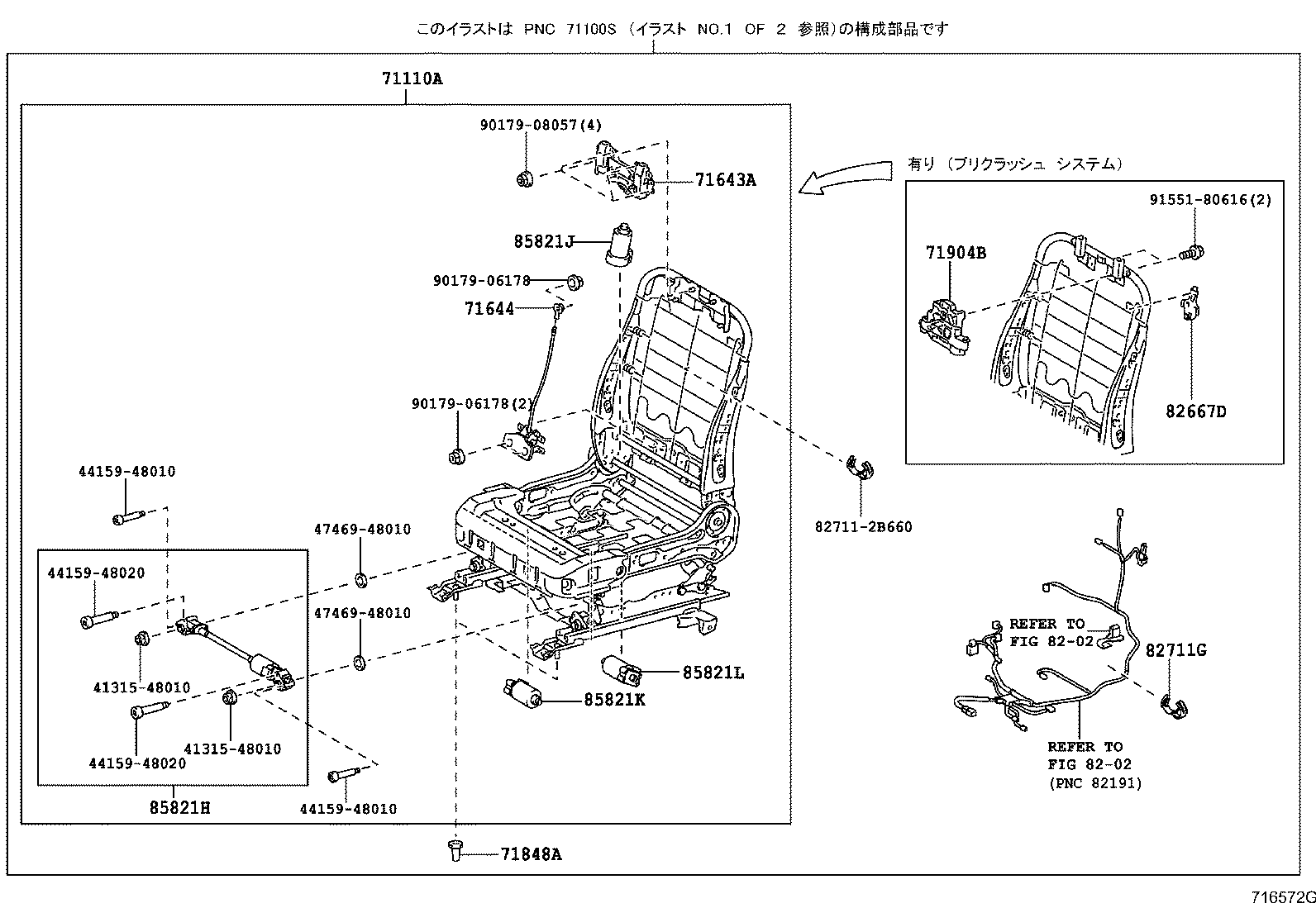 Asiento delantero y riel del asiento