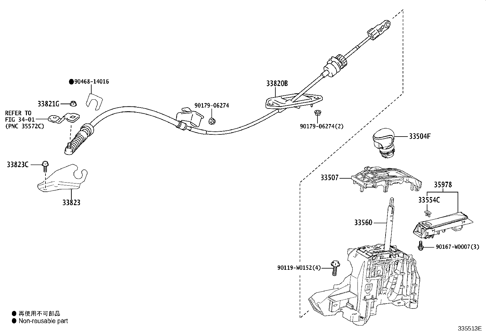 Shift Lever & Retainer