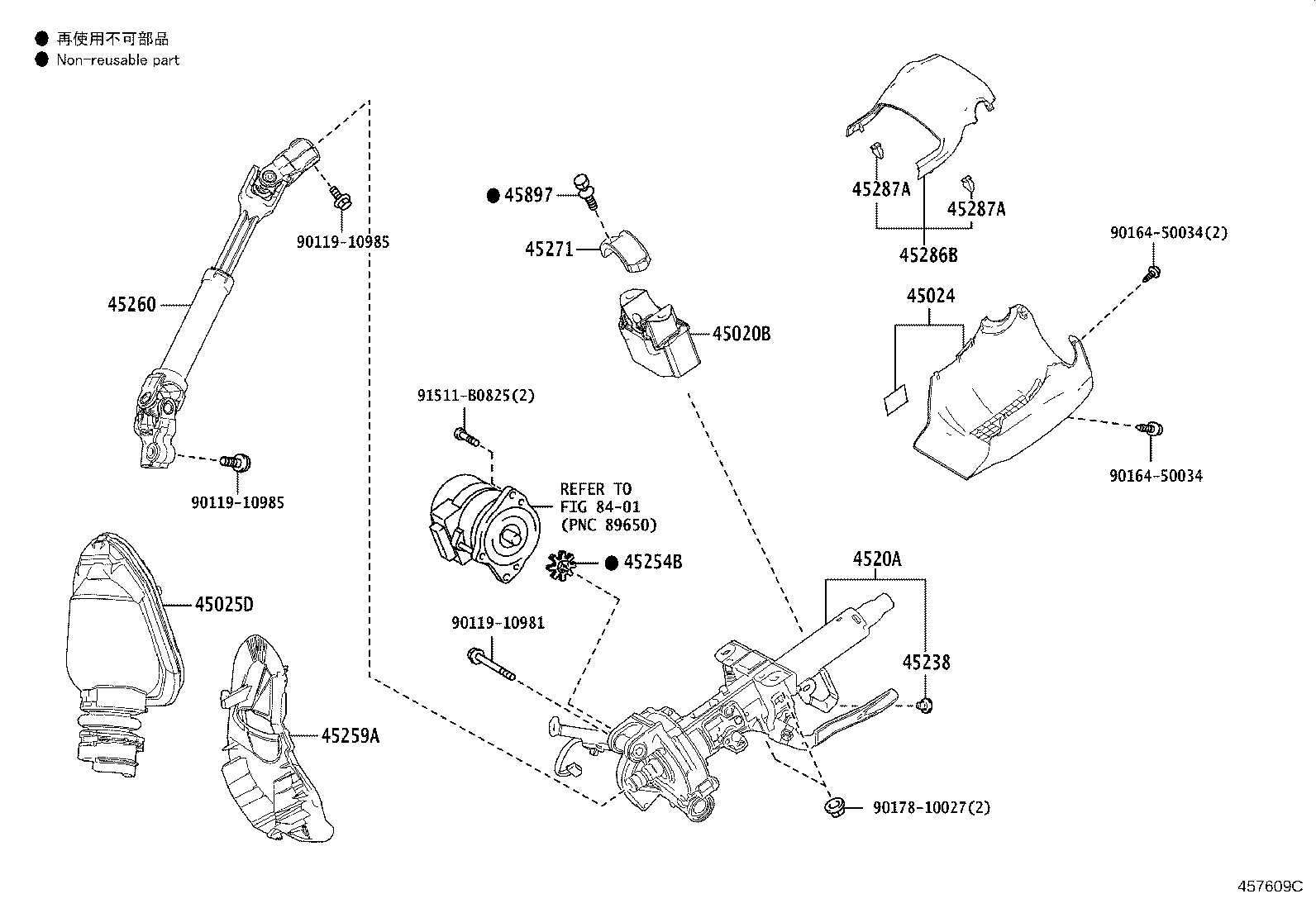 Steering Column & Shaft