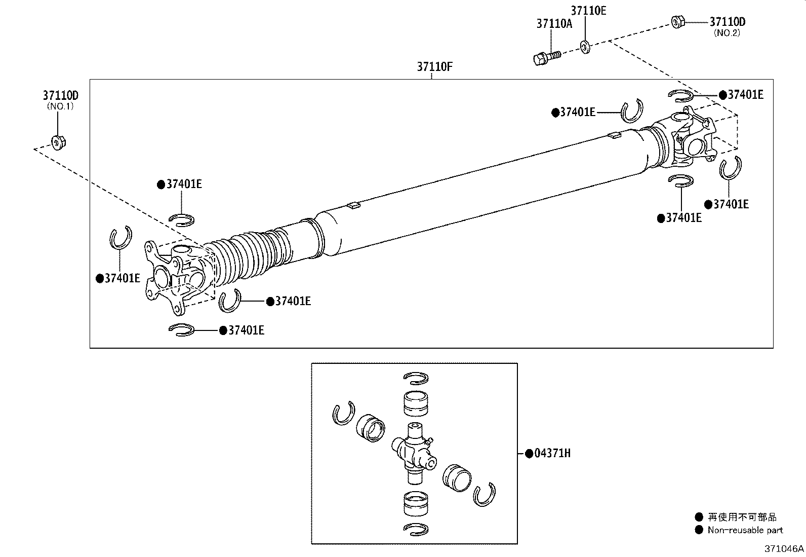 Propeller Shaft & Universal Joint