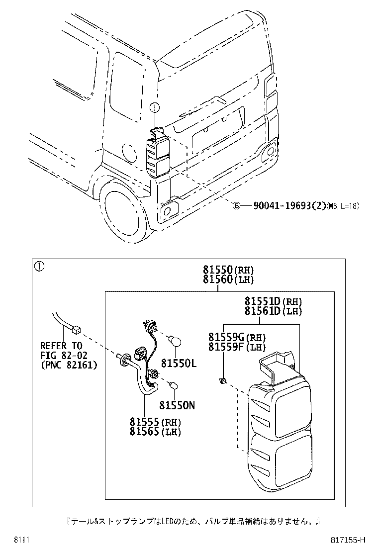 Rear Combination Lamp