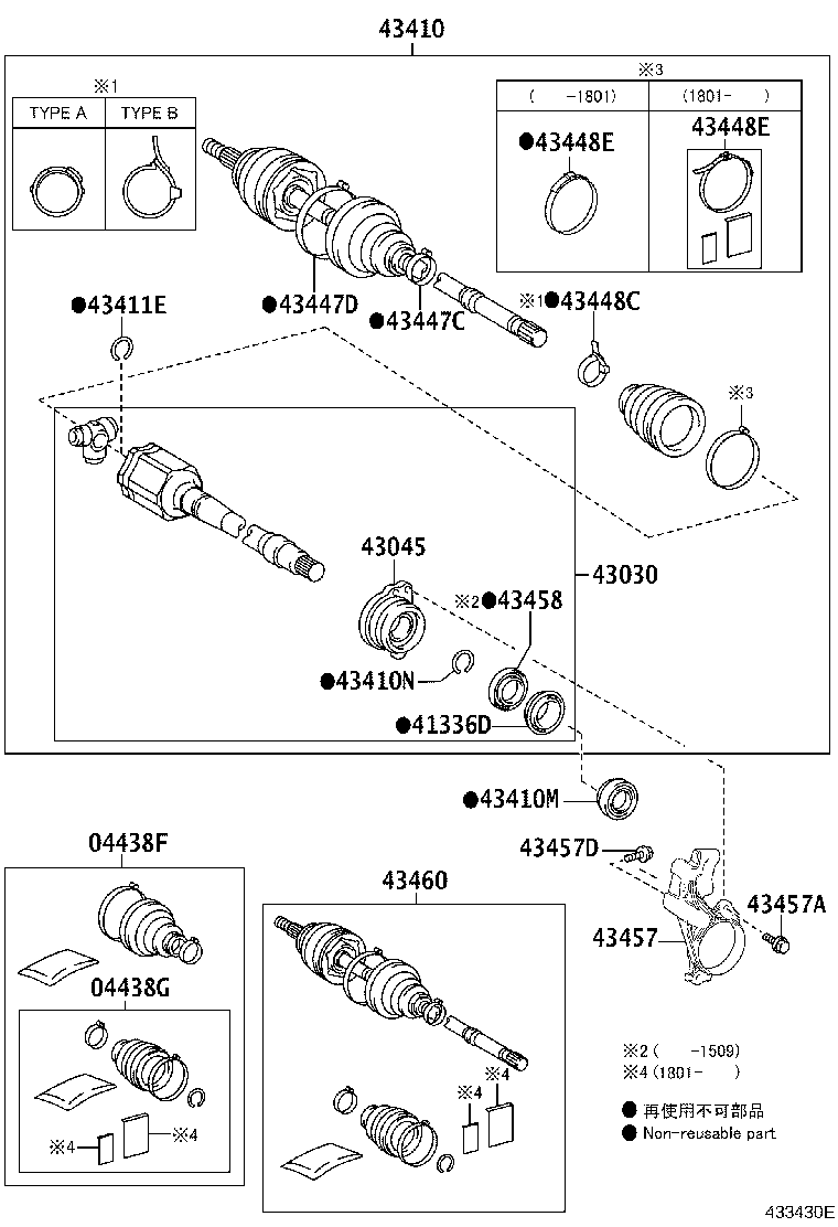 Front Drive Shaft