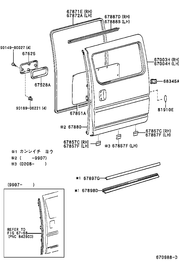 Rear Door Panel & Glass