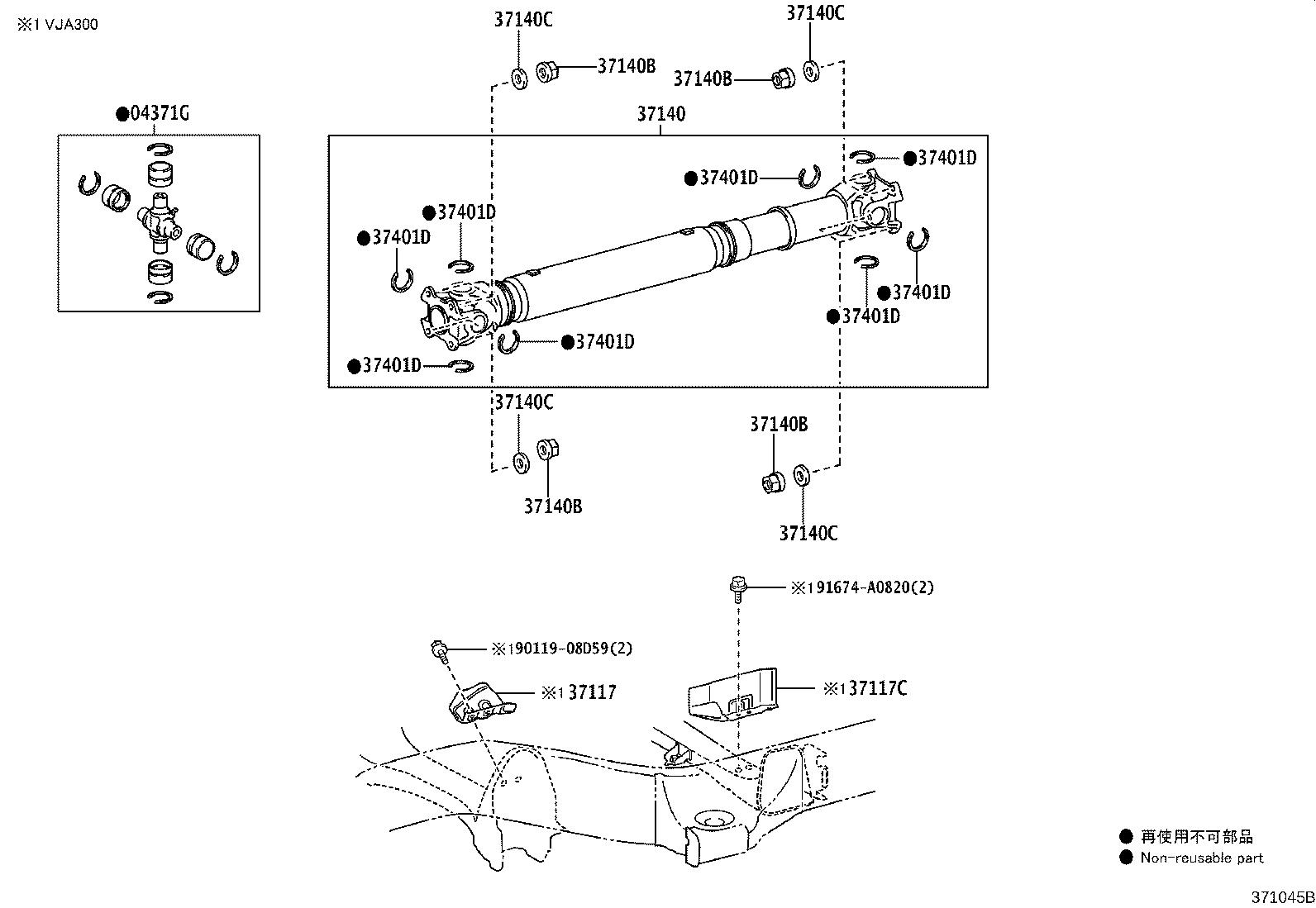 Propeller Shaft & Universal Joint