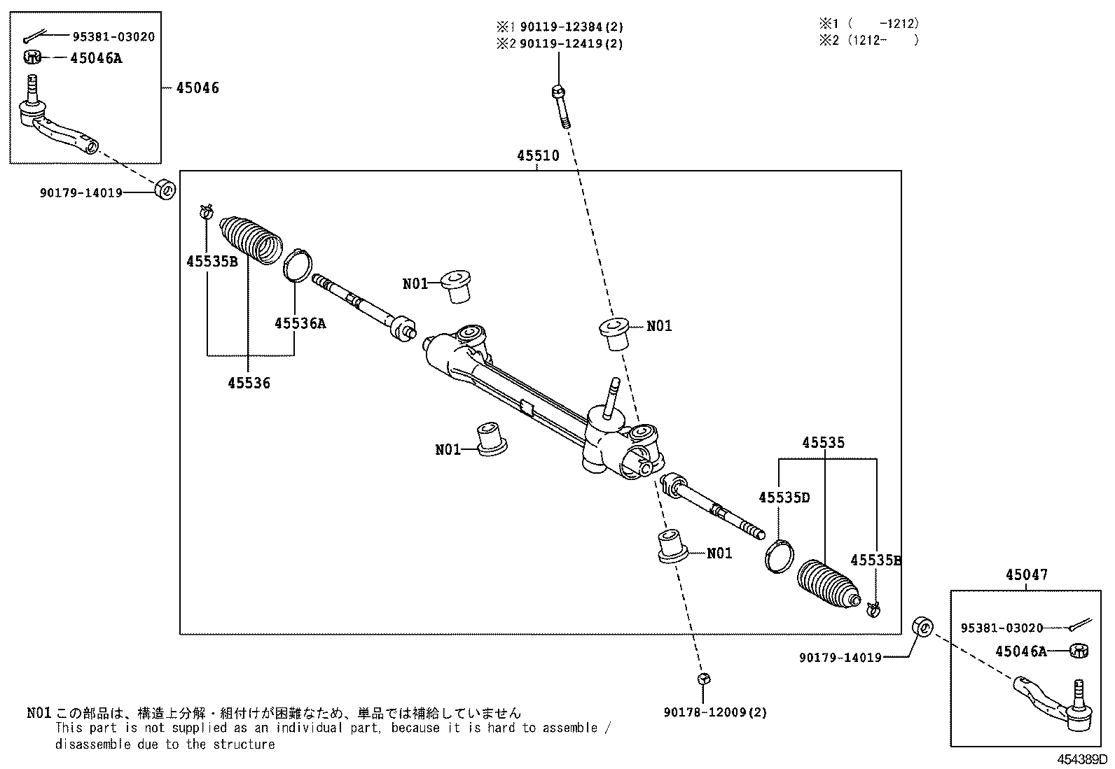 Steering Gear Link