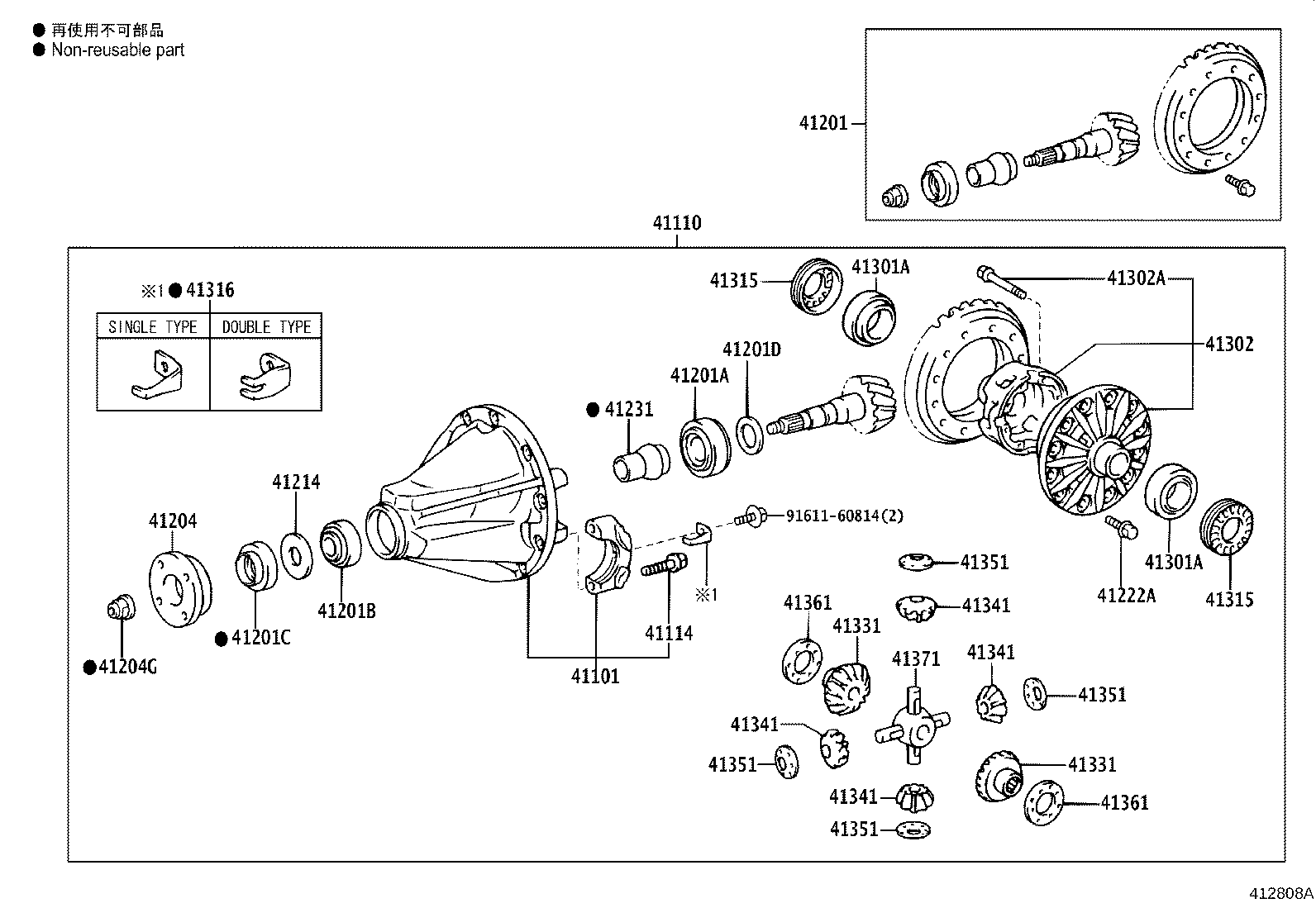 Rear Axle Housing Differential