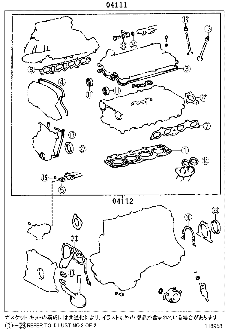 Engine Overhaul Gasket Kit