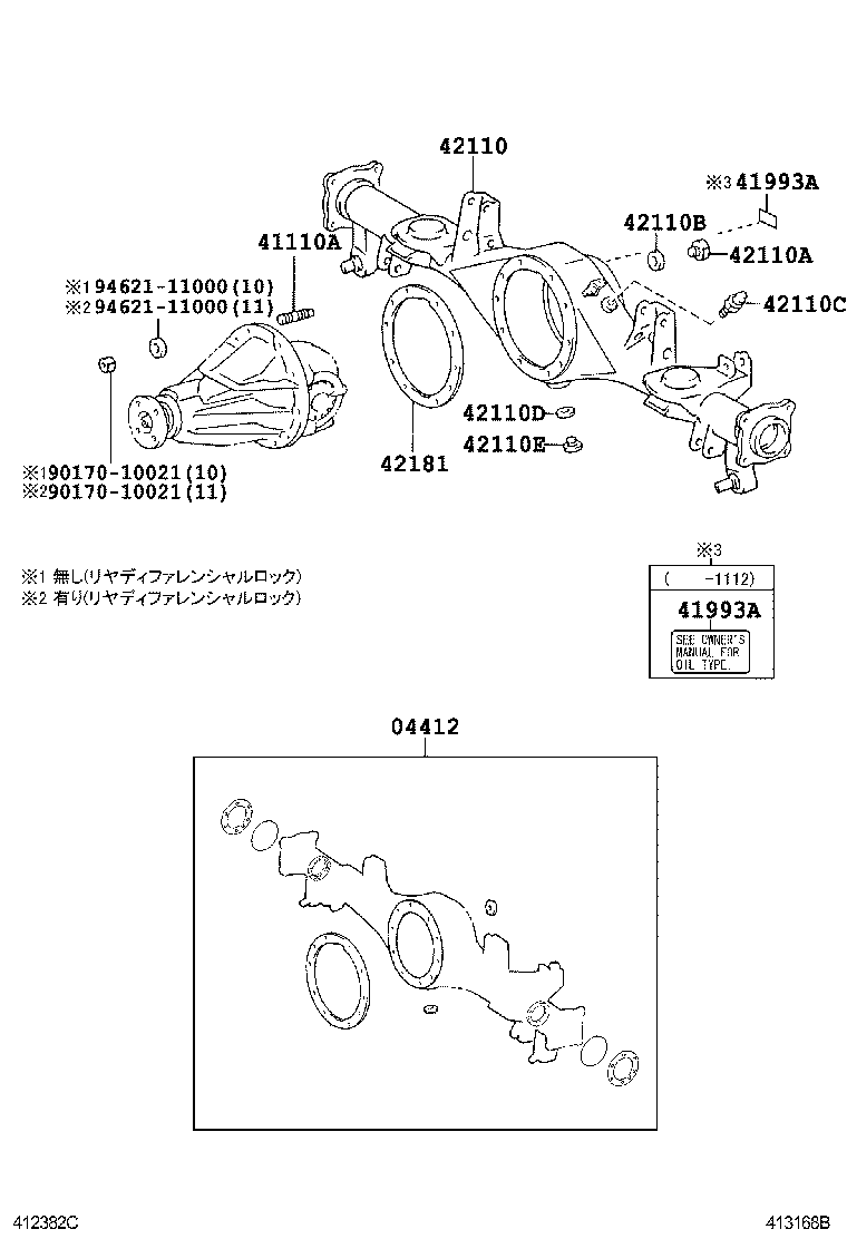 Rear Axle Housing Differential