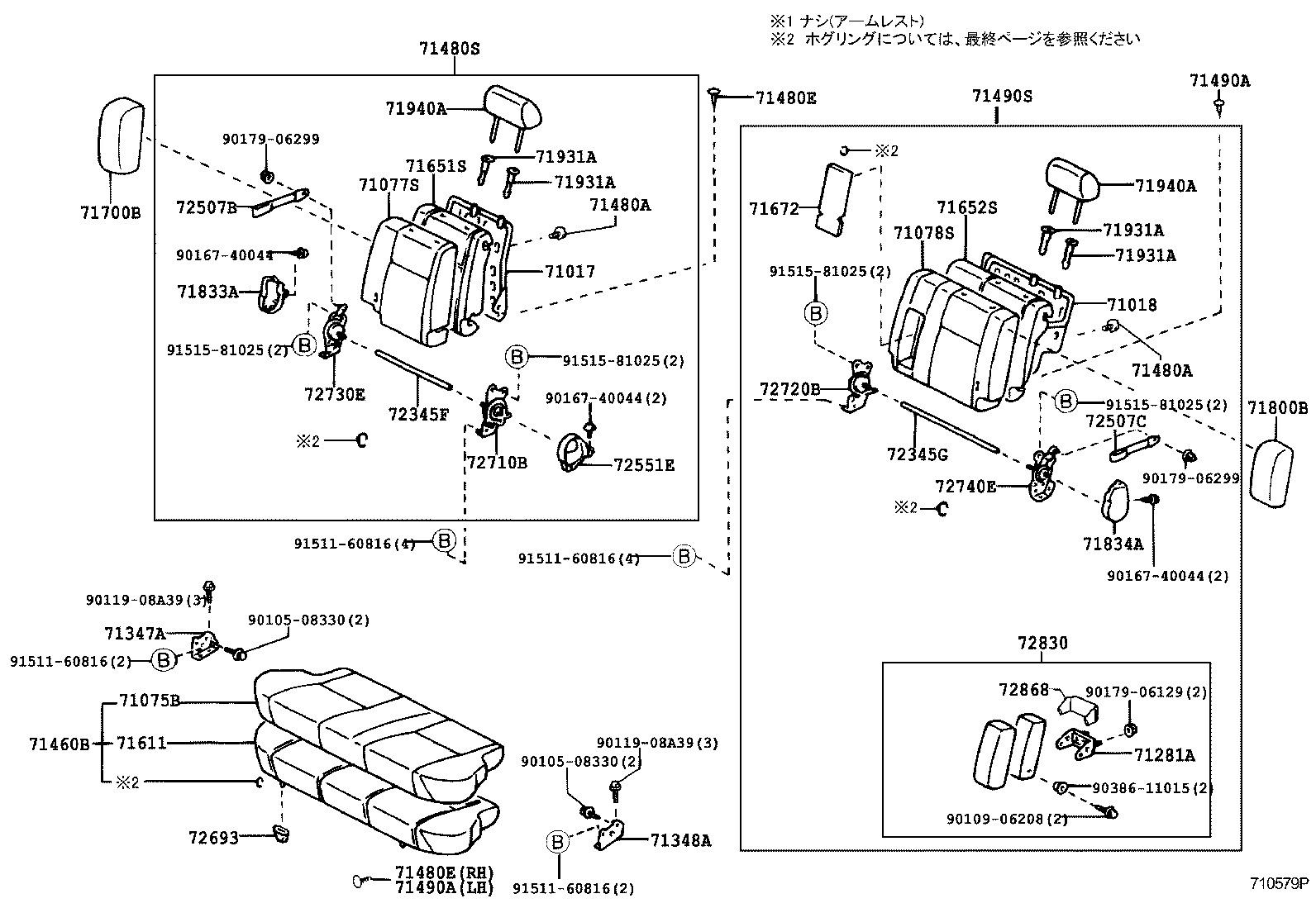 Rear Seat & Seat Track