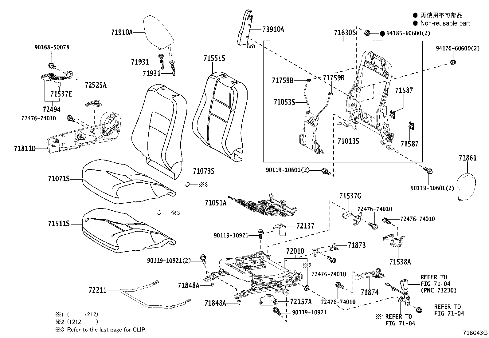 Asiento delantero y riel del asiento