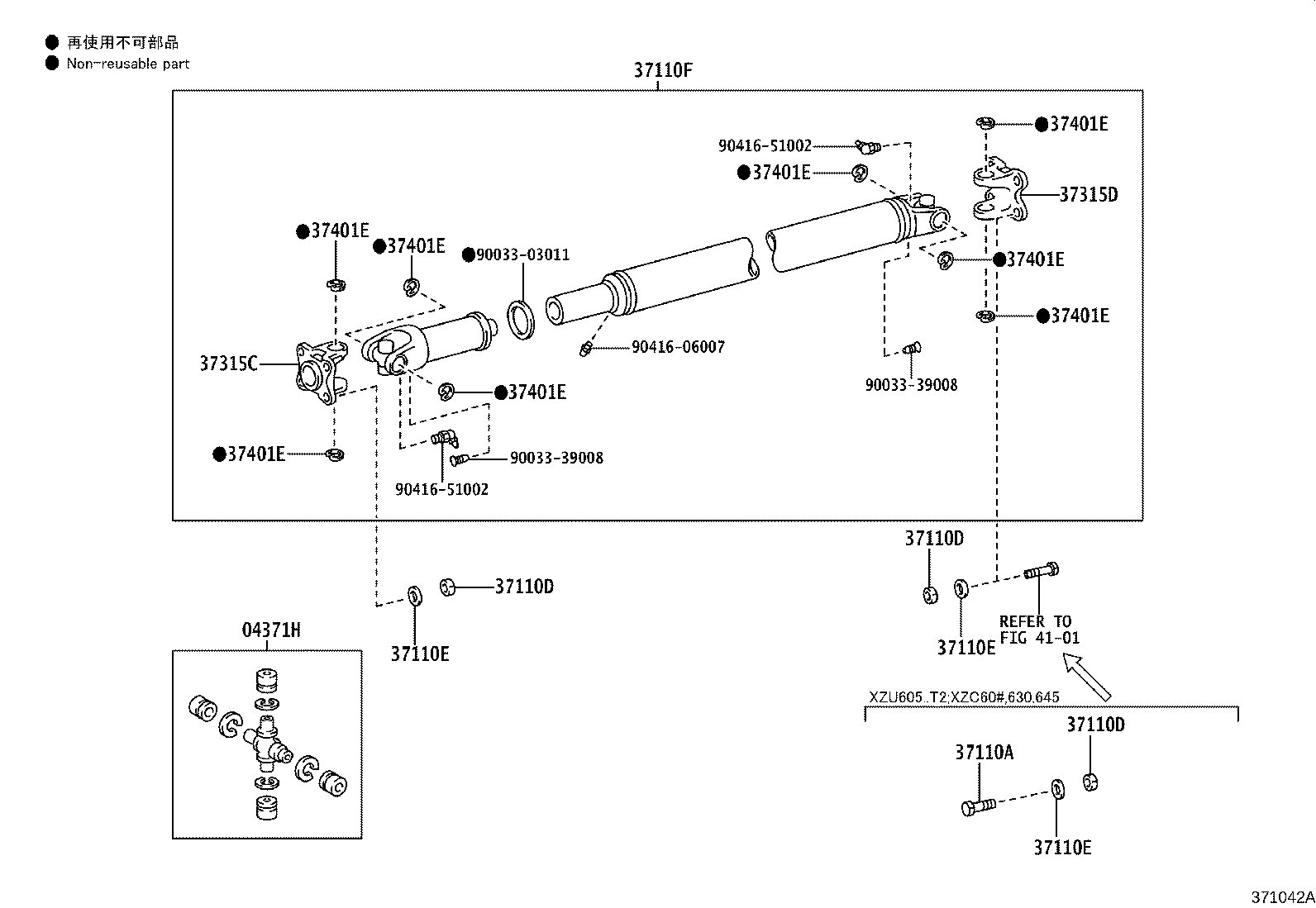 Propeller Shaft & Universal Joint